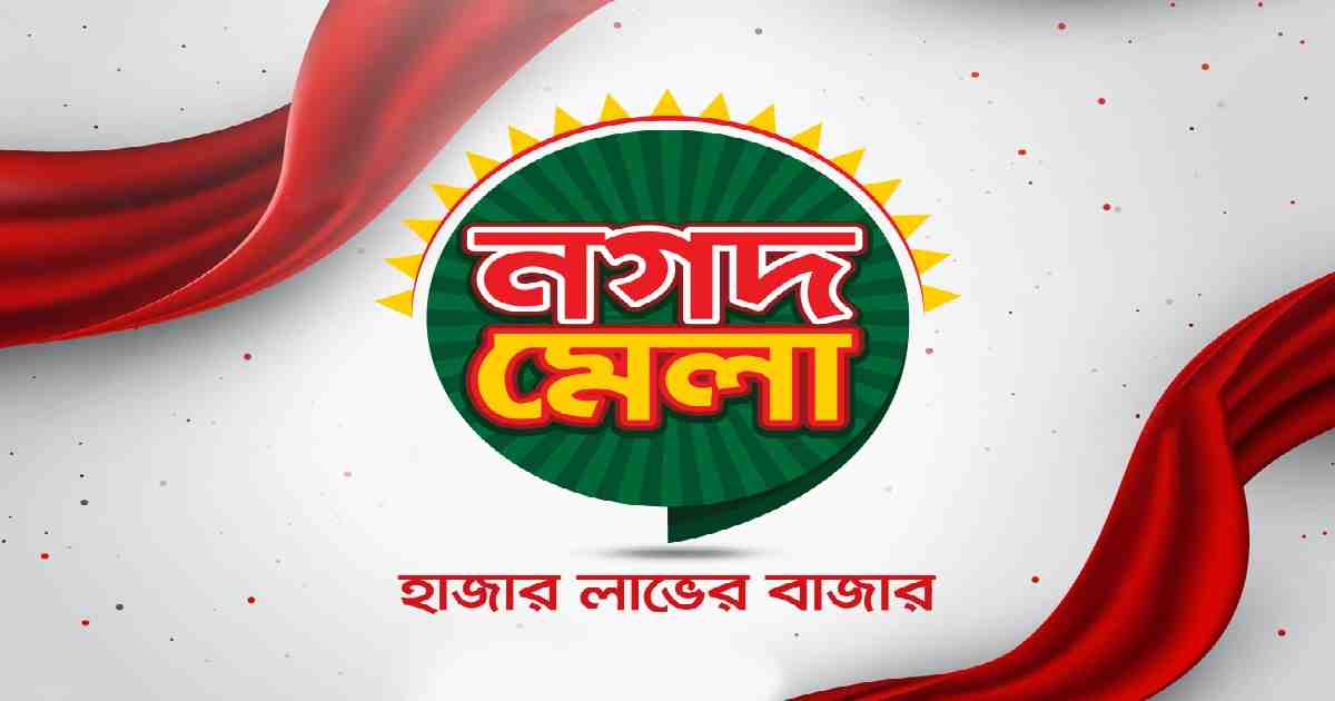 E-commerce platform Nagad Mela launched